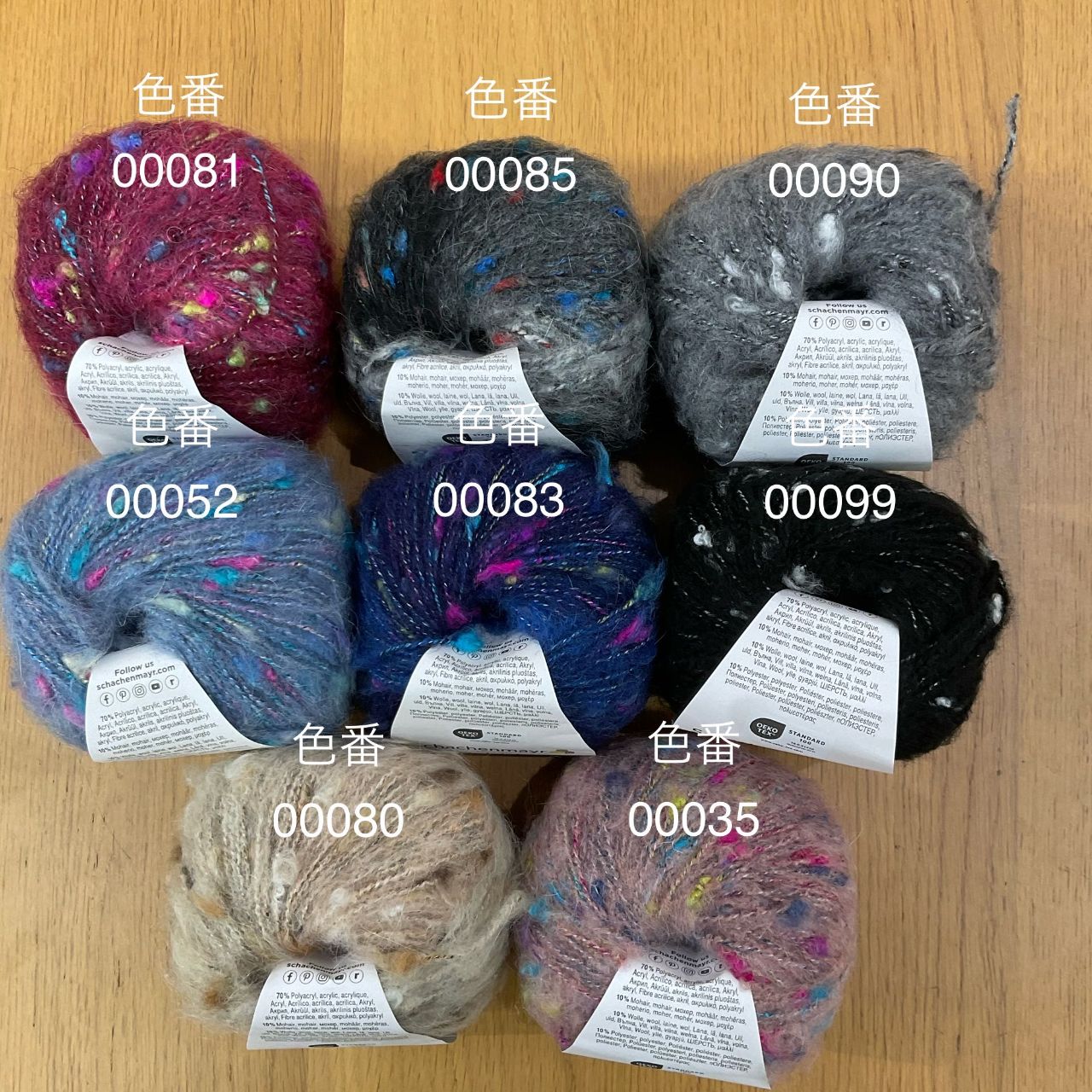 新商品のかわいいモヘア毛糸をご紹介します⭐︎ | 6F 毛糸・刺しゅう