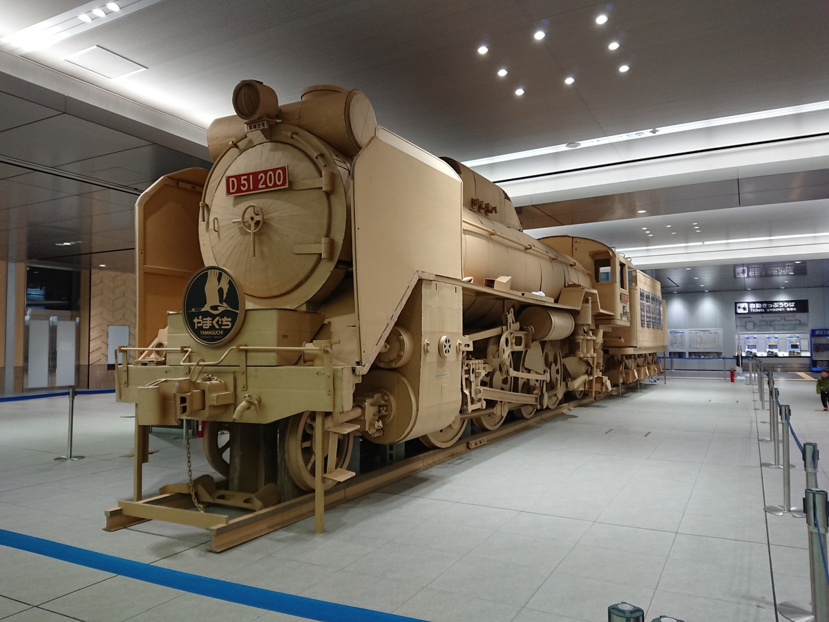 迫力が凄い！広島駅にダンボールの実物大SL『D51』が期間限定で登場