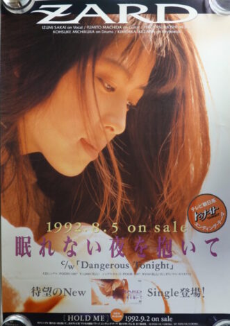 出張買取】ZARD告知ポスターコレクション「眠れない夜を抱いて」他多数