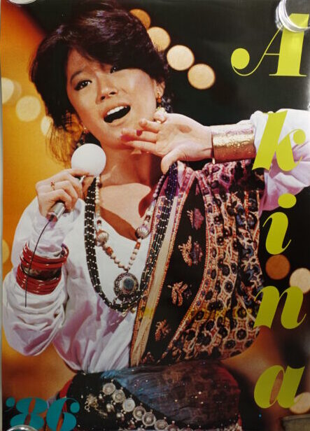 宅配買取】中森明菜カレンダー1986年/1987年/1988年 ｜古本買取店エー