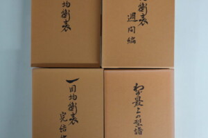 日本切手名鑑 全10巻＋別冊＋感謝録巻 計12冊 | 古本買取店エーブック