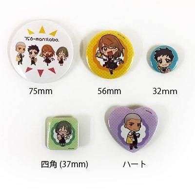 缶バッジ各種 | 商品案内 | 愛知のレジンならabc500en