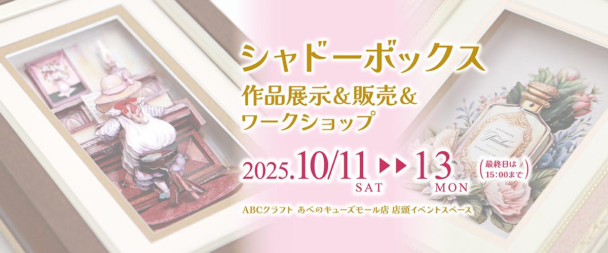シャドーボックス(本屋) ハンドメイド シャドーボックス (本屋