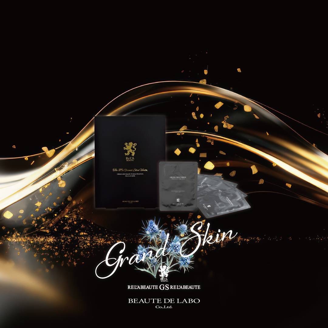 🎁リアボーテ限定年末コフレ🎁のご案内 | 三河のオーガニック・エステ