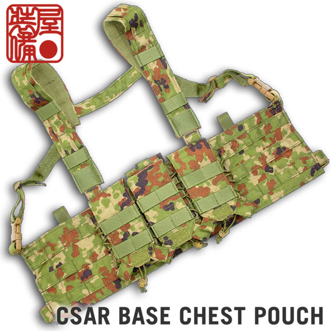 AGGRESSOR GROUP WEB SHOP / CSAR 3P BASIC CHEST RIG / AGGRESSOR