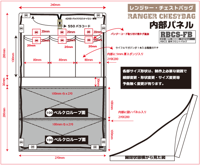 AGGRESSOR GROUP WEB SHOP / RBCS RANGER BAG CHEST/AGGRESSOR-GROUP