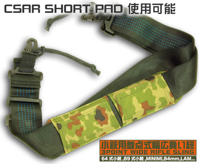 AGGRESSOR GROUP WEB SHOP / 3POINT WIDE RIFLE SLING / AGGRESSOR