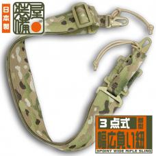 AGGRESSOR GROUP WEB SHOP / 3POINT WIDE RIFLE SLING / AGGRESSOR