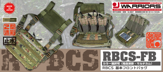 AGGRESSOR GROUP WEB SHOP / RBCS RANGER BAG CHEST/AGGRESSOR-GROUP