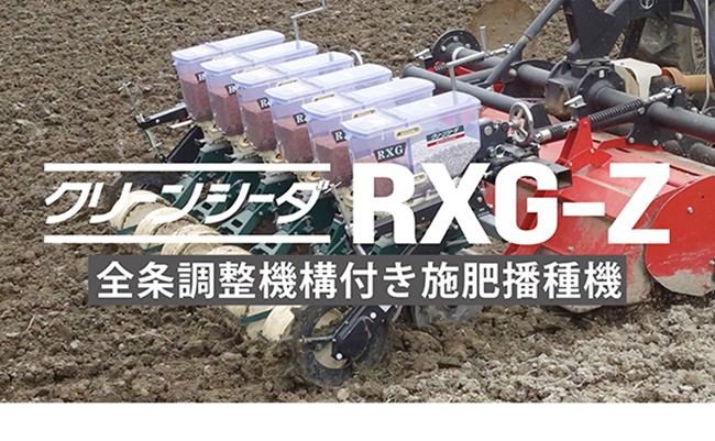 最新情報：アグリテクノサーチ株式会社