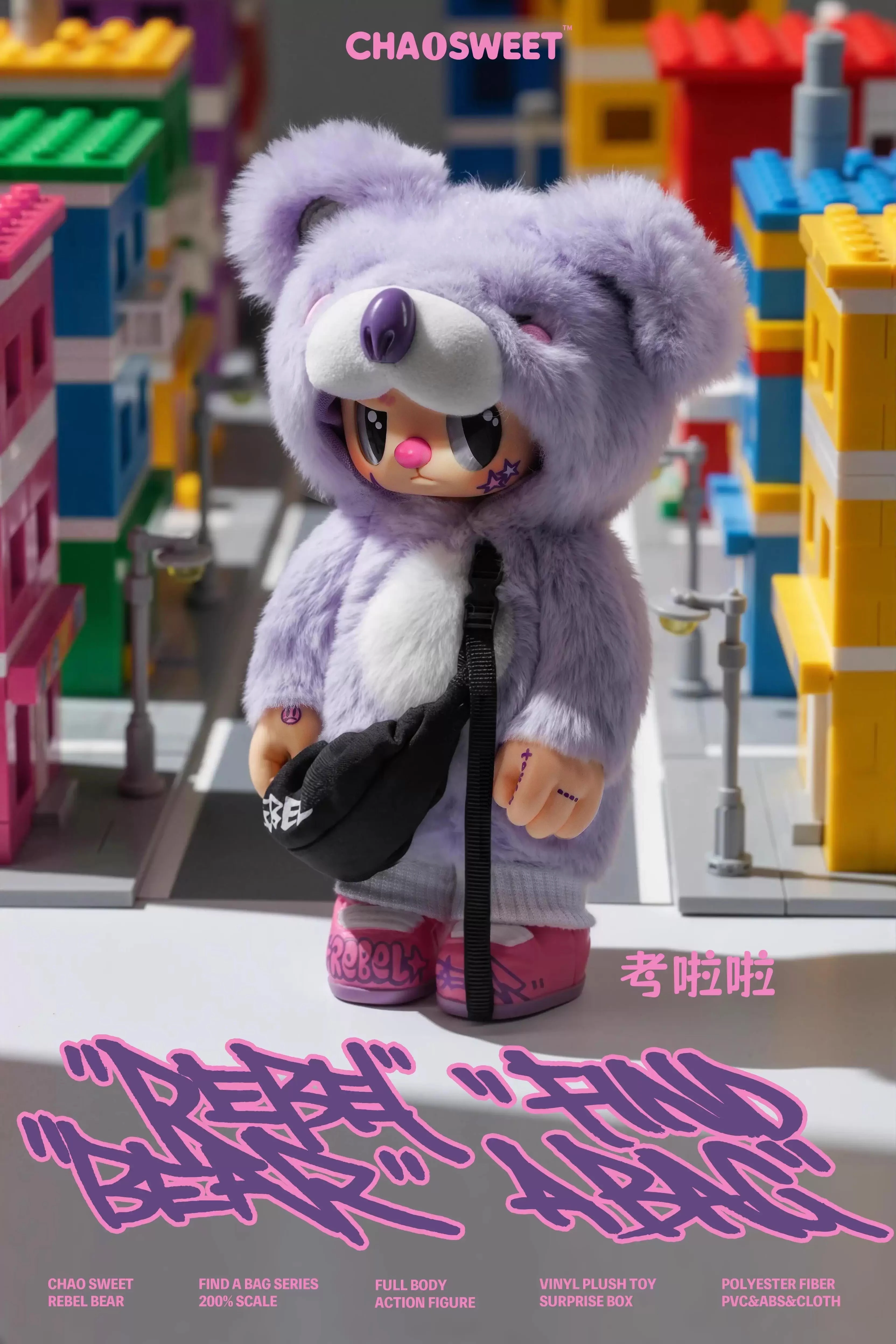 Chao Sweet Rebel Bear Satchel Little Bear Series Blind Box