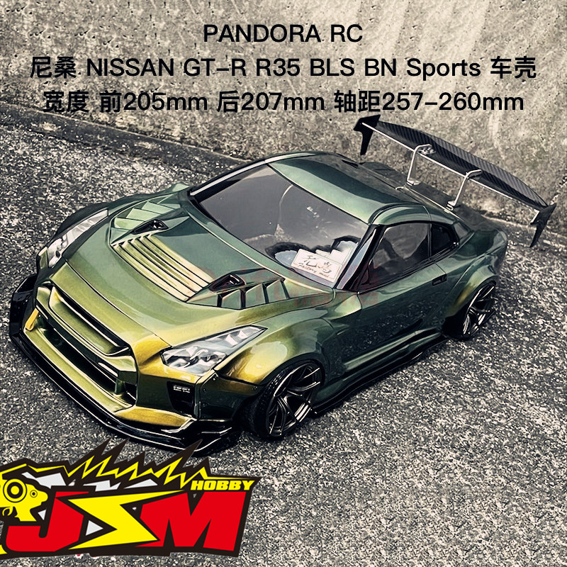 Pandora nissan GT-R r35 bls bn-スポーツ1/10ドリフトケースPAB-2207