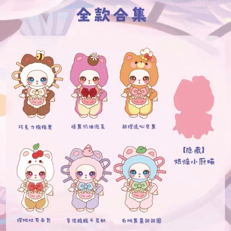 新しい本物の Liila V4 Liila'S シェフ子猫 Serise ブラインドボックス