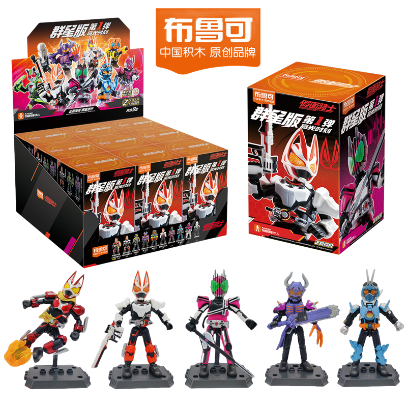 Blokees Kamen Rider Action Figure 9Pcs no-repeat Anime Action