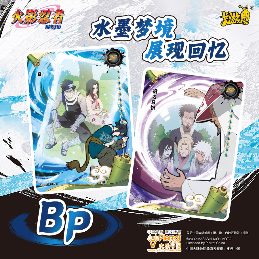 KAYOU 正規品 NARUTO -ナルト- 疾風伝 カードゲーム ティア4 ウェーブ6