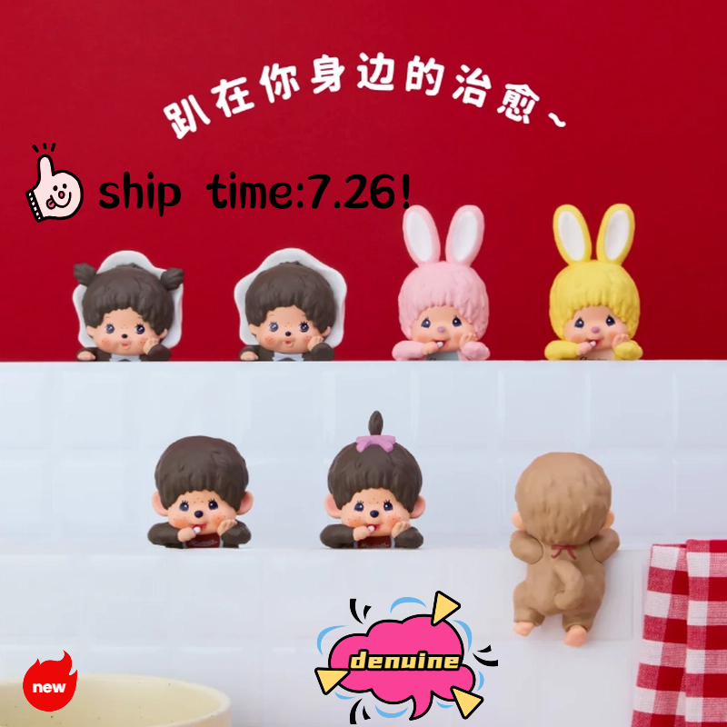 ヒッパーズモンチッチとは？人気の盲盒フィギュアを詳しく解説