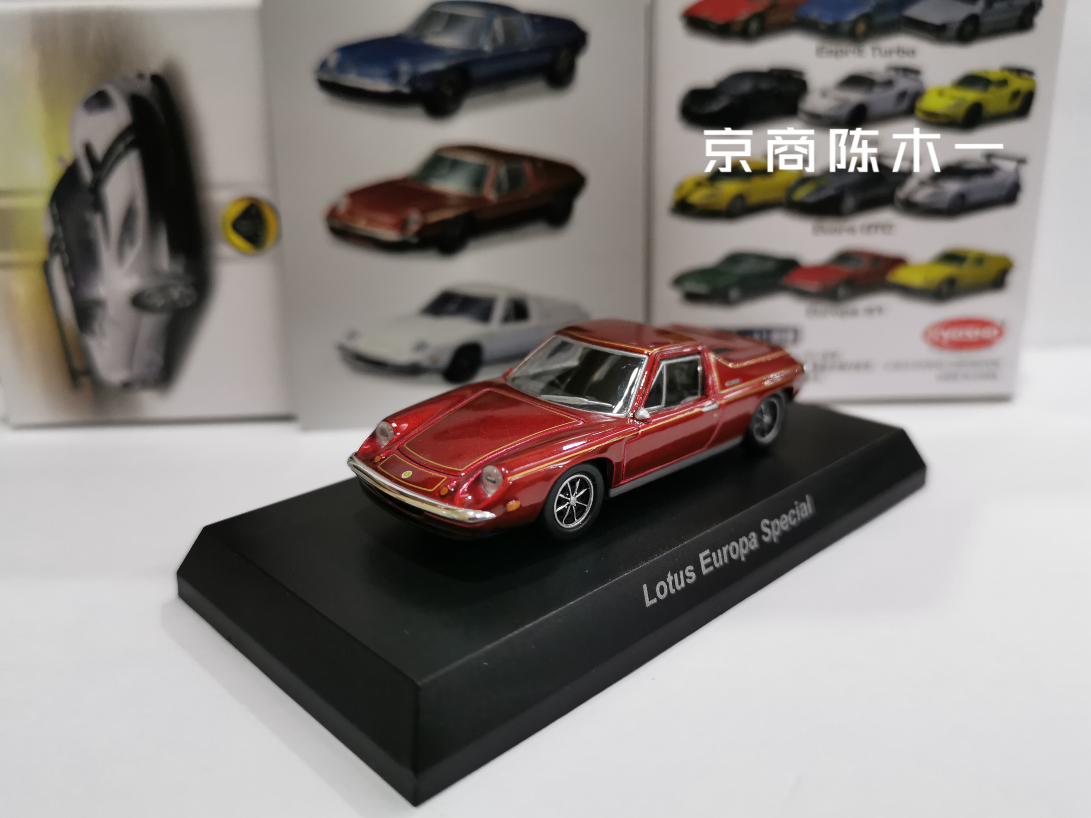 1/64 kyosho Lotus Europa Special Collection of die-cast alloy car