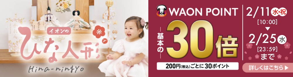 ひな人形 (雛人形) 収納飾り ひな人形（雛人形） | イオンスタイル