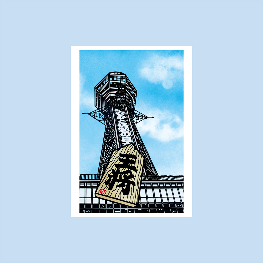 美術展ナビ 図録・グッズSHOP / ポストカードセット 日本の風景 4 ［久