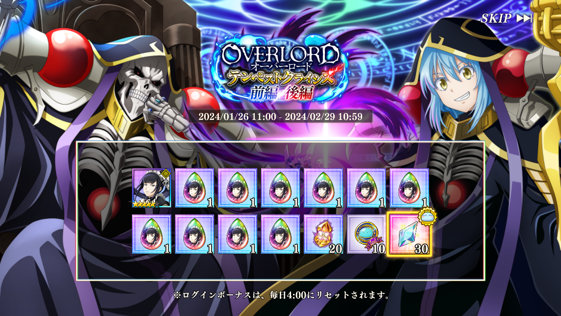 公式】転生したらスライムだった件 魔王と竜の建国譚 | バンダイナムコ