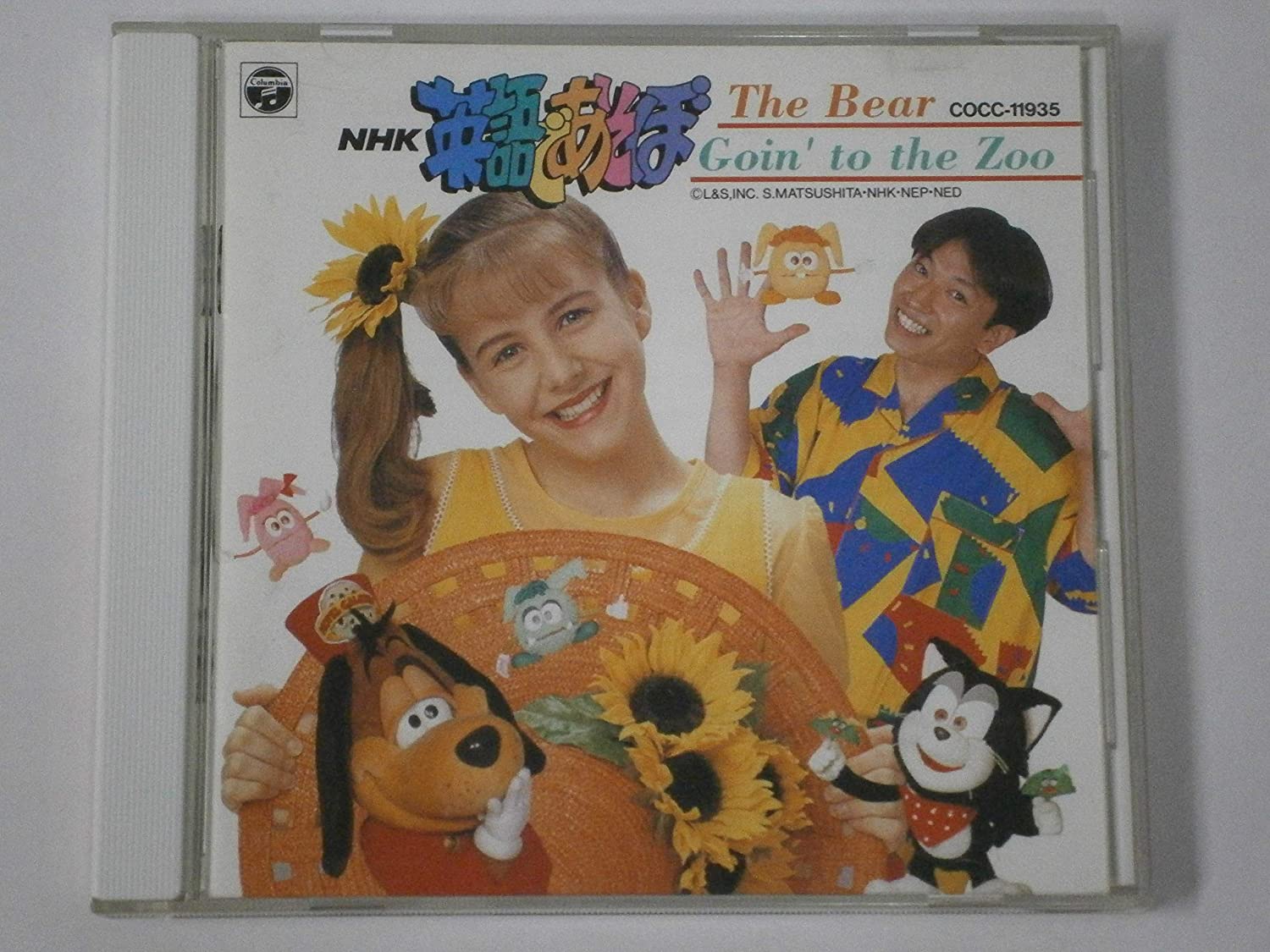 英語の歌(教材用), Croi Marie McNamara, ブルー・ストリームズ