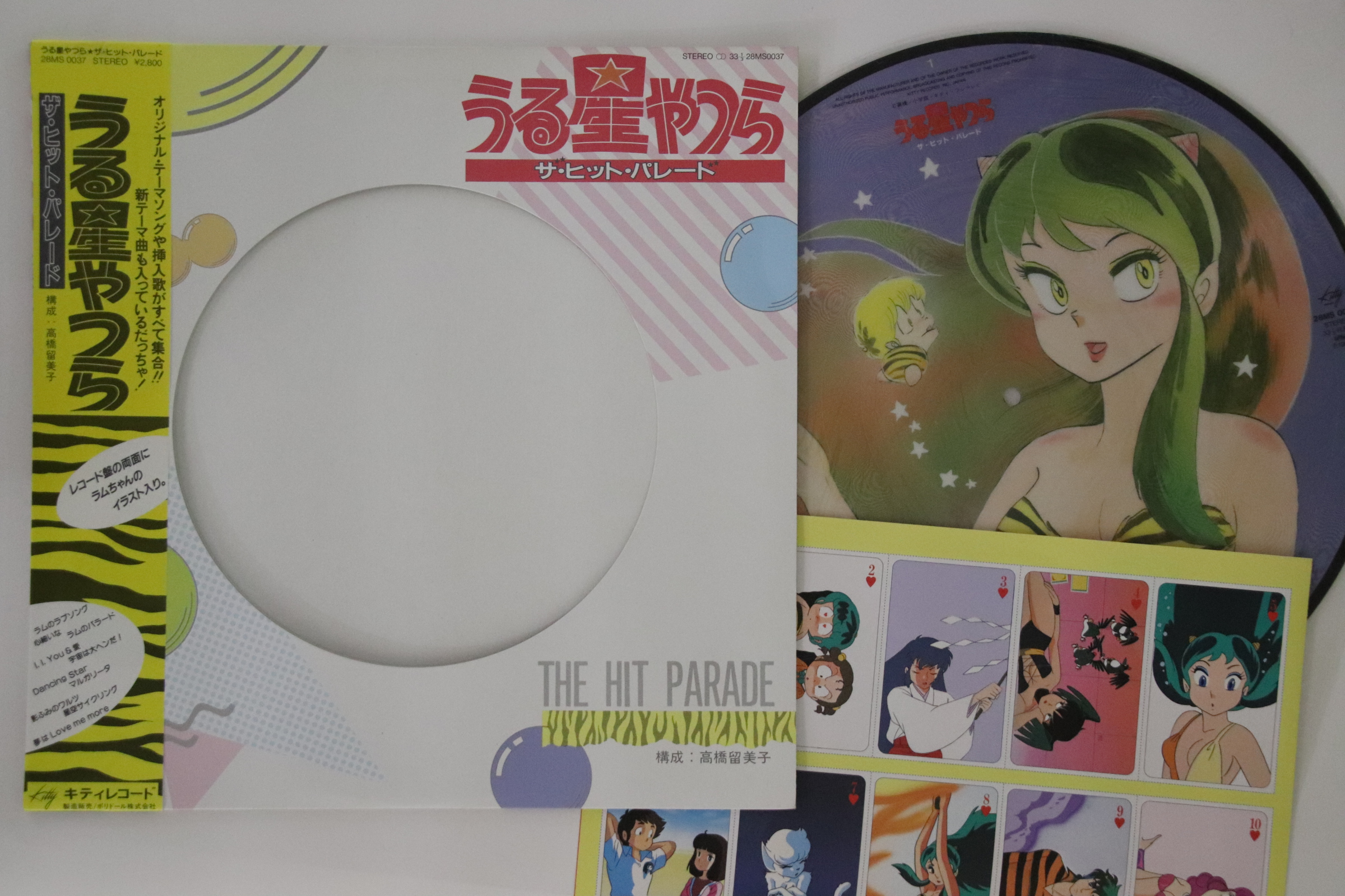 アニメ - うる星やつら ザ・ヒット・パレード レコードの通販店・販売