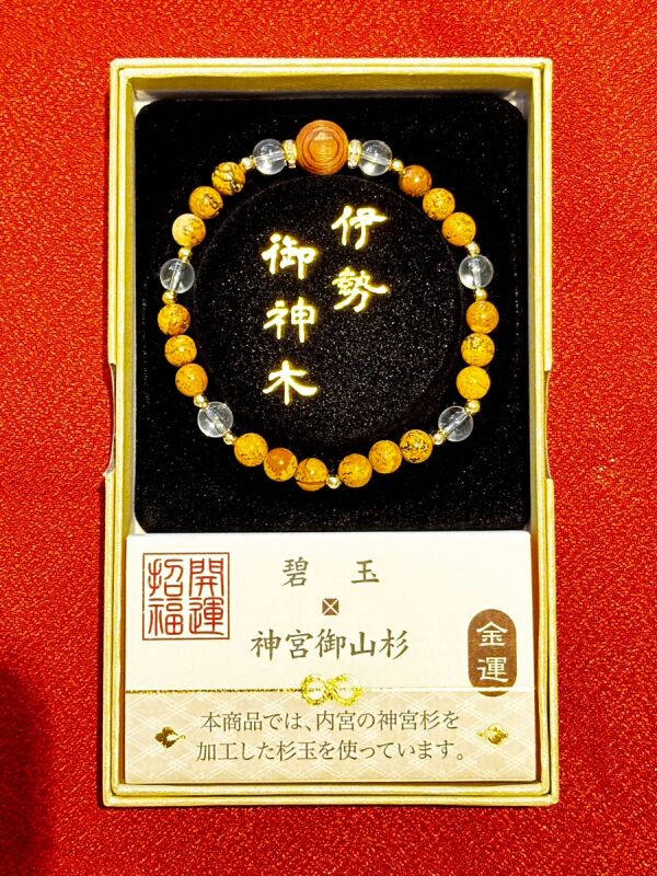 開運招福・金運】伊勢神宮 御神木○お守りブレスレット 碧玉 - お守り