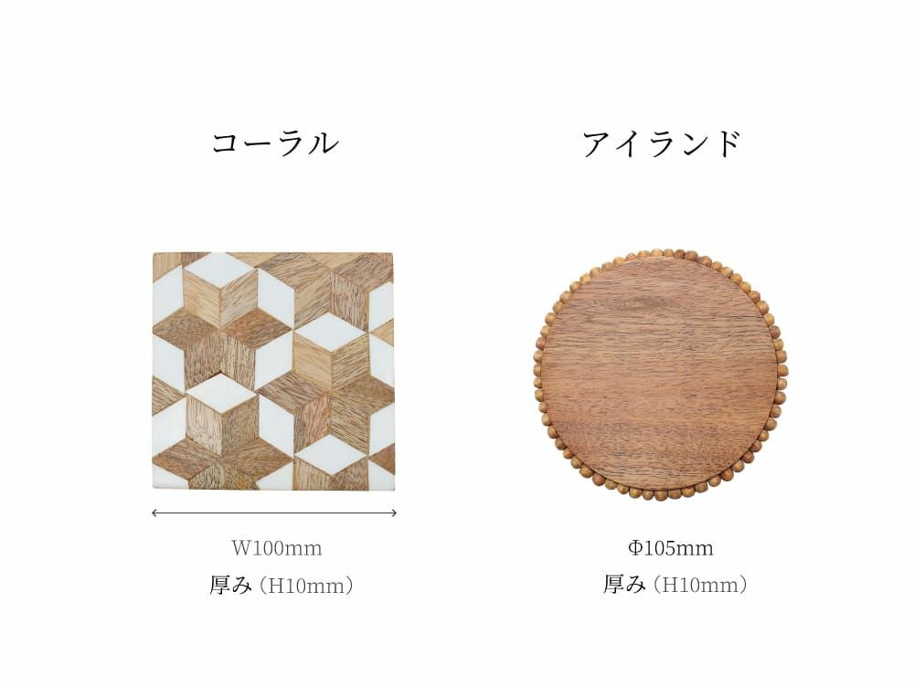 マアレ コースター | 家具・インテリア a.depeche(アデペシュ)