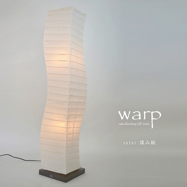 通販 | 彩光デザイン 和紙照明【日本製和紙】フロアライト ツリー B