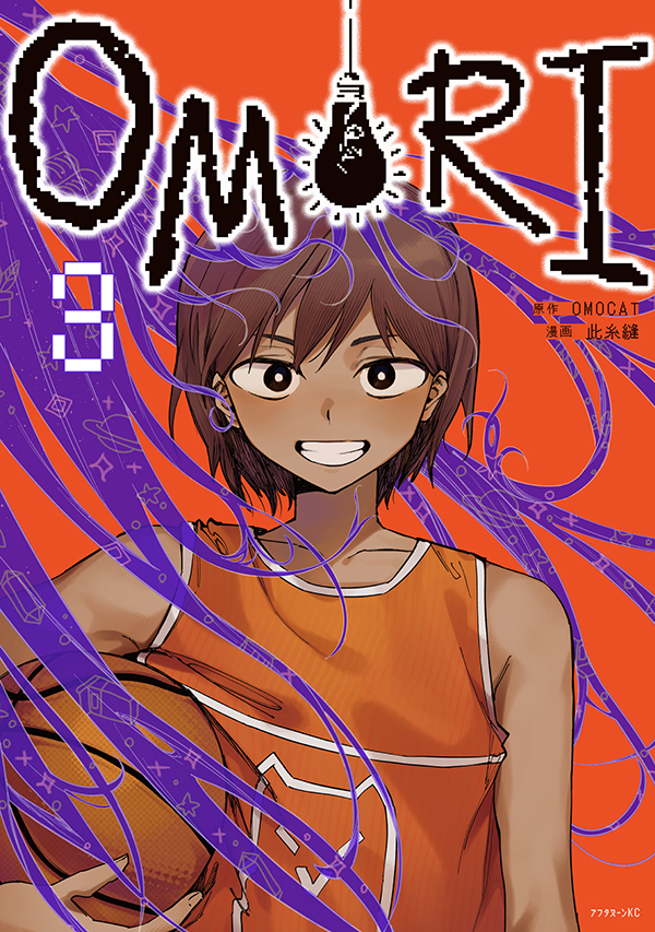 懸賞】『OMORI』3巻発売記念キャンペーンを開催します！ 声優・岡本