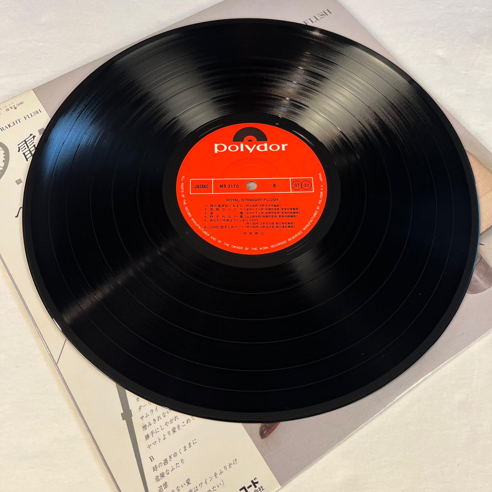 沢田研二 (Kenji Sawada) - Royal Straight Flush – After Rain