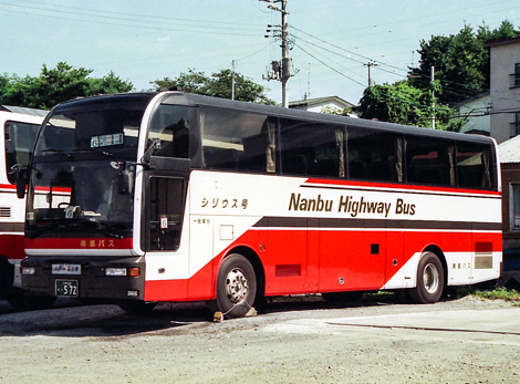廃止事業者要覧】南部バス（高速）