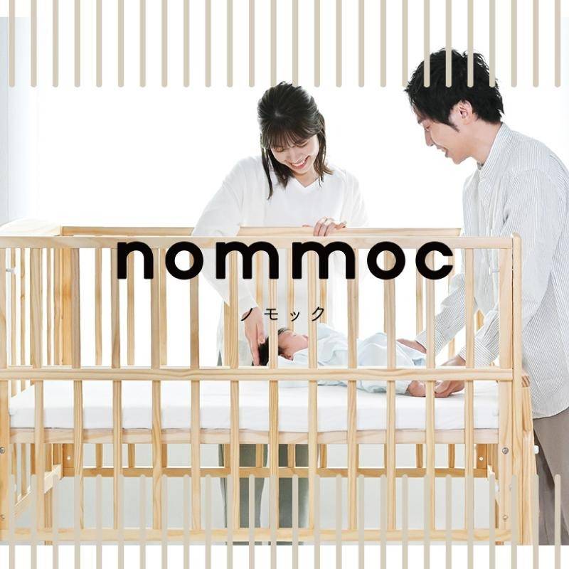 大和屋 yamatoya】nommoc mini（ノモック ミニ） | 商品一覧 | ベビー