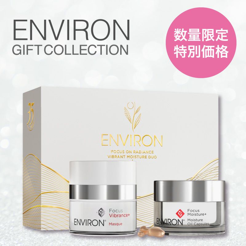 ゼオスキンヘルス GIFT COLLECTION】ベストセラーデュオセット | アカ