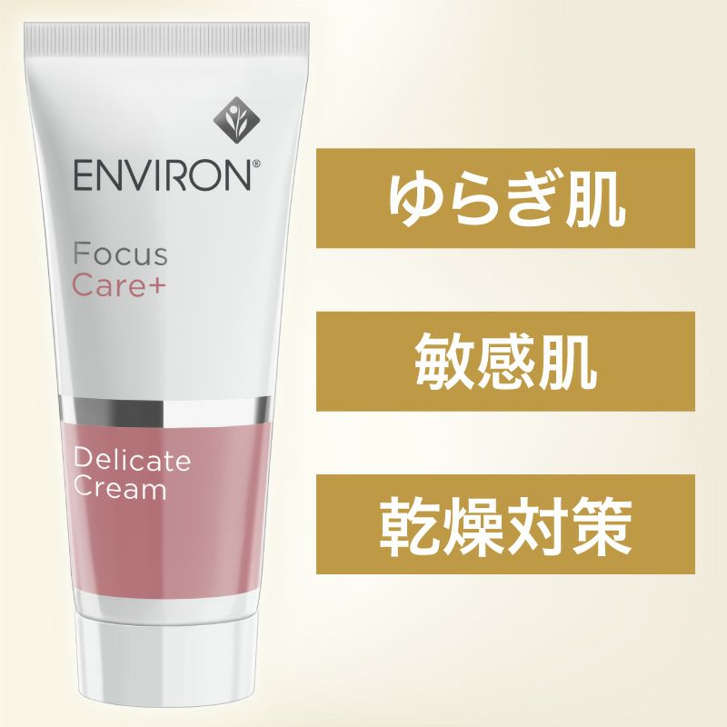 エンビロン モイスチャークリーム2 | アカイケネットショップ