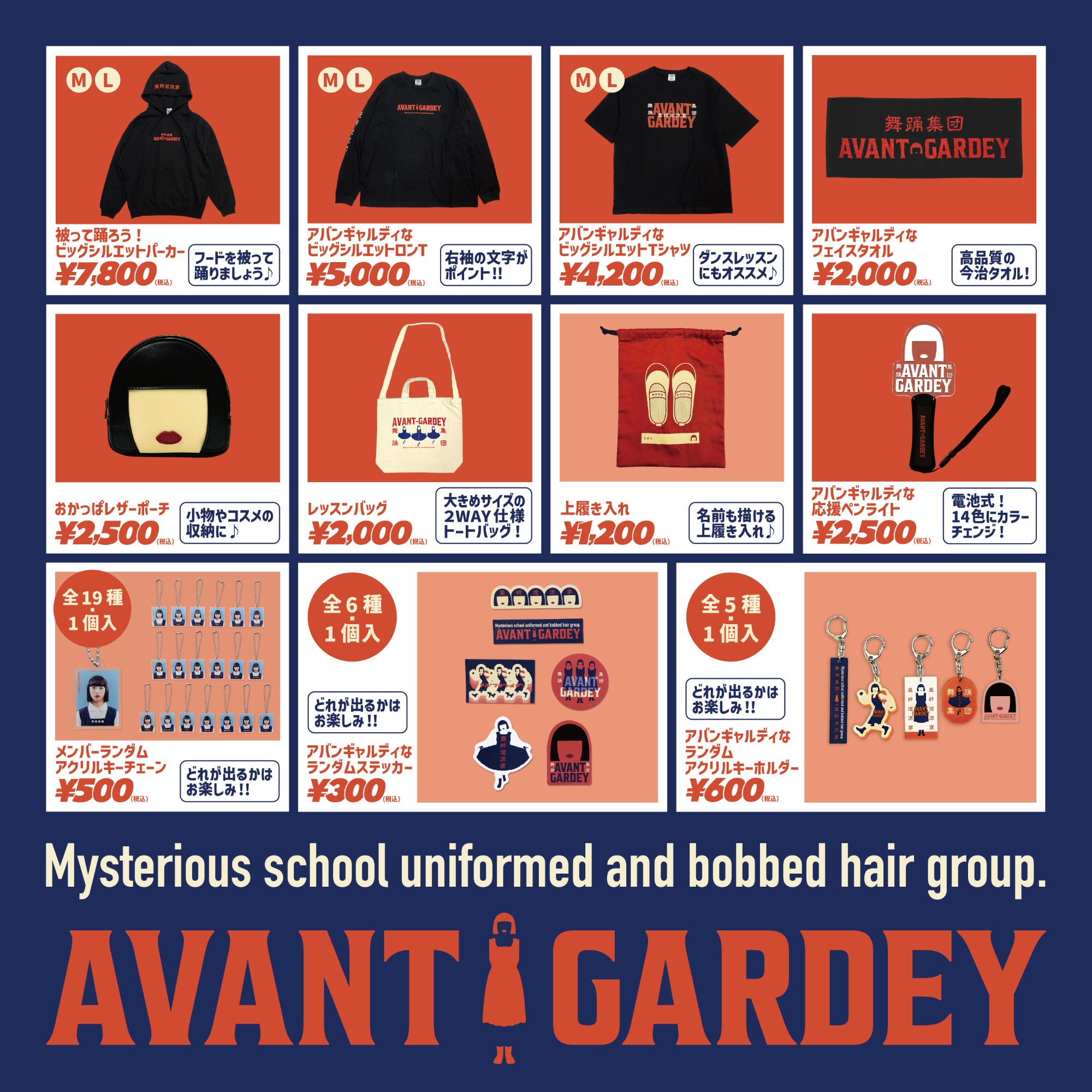 1stワンマンライブ グッズ販売時間のご案内