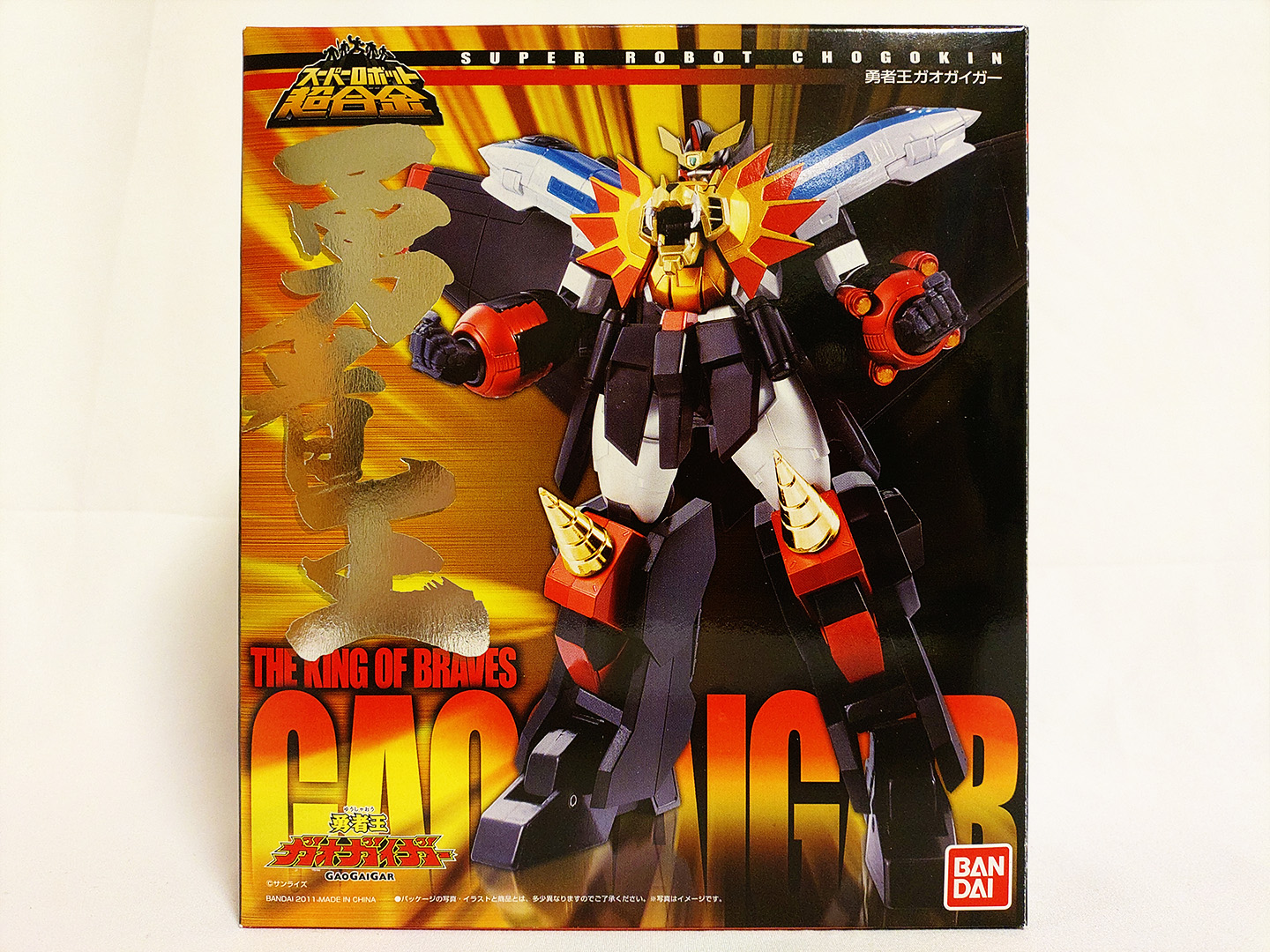 スーパーロボット超合金】勇者王ガオガイガー + 勝利の鍵セット1、2、3