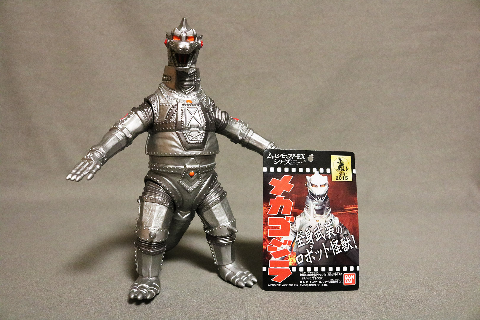 ソフビ】ムービーモンスターEXシリーズ メカゴジラ(1974) レビュー