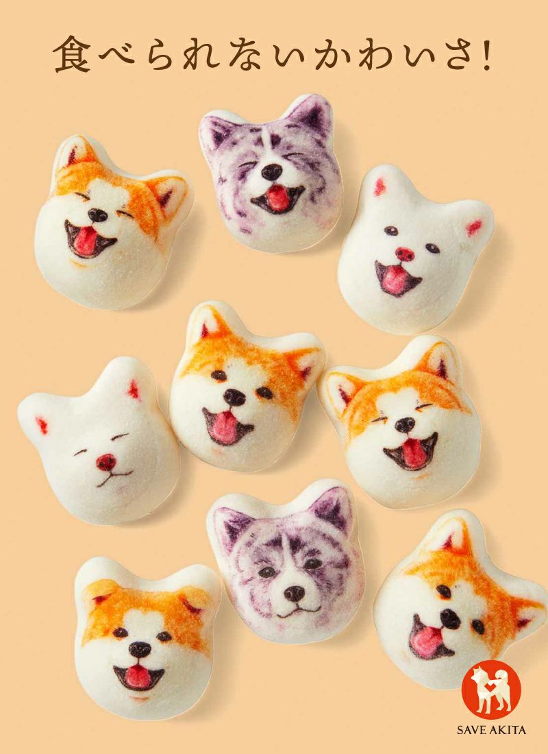 秋田犬ほうずい(チョコ餡) 和風マシュマロ | ハチふる SHIBUYA meets AKITA