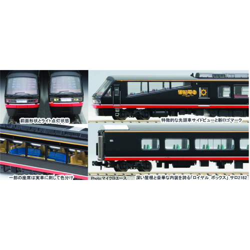 マイクロエース マイクロエース A6275 伊豆急2100系 リゾート21・黒船