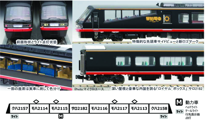 マイクロエース マイクロエース A6275 伊豆急2100系 リゾート21・黒船