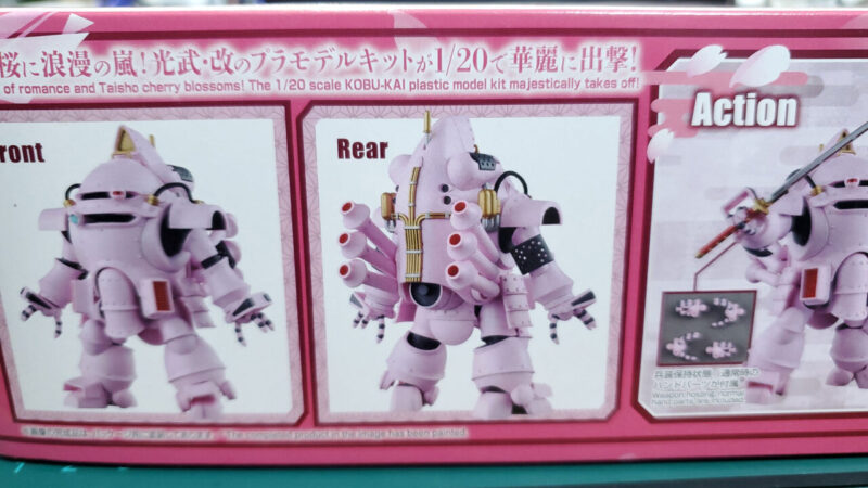 プラモデルキットレビューVol.6】 HG 1/20 光武・改（真宮寺さくら機