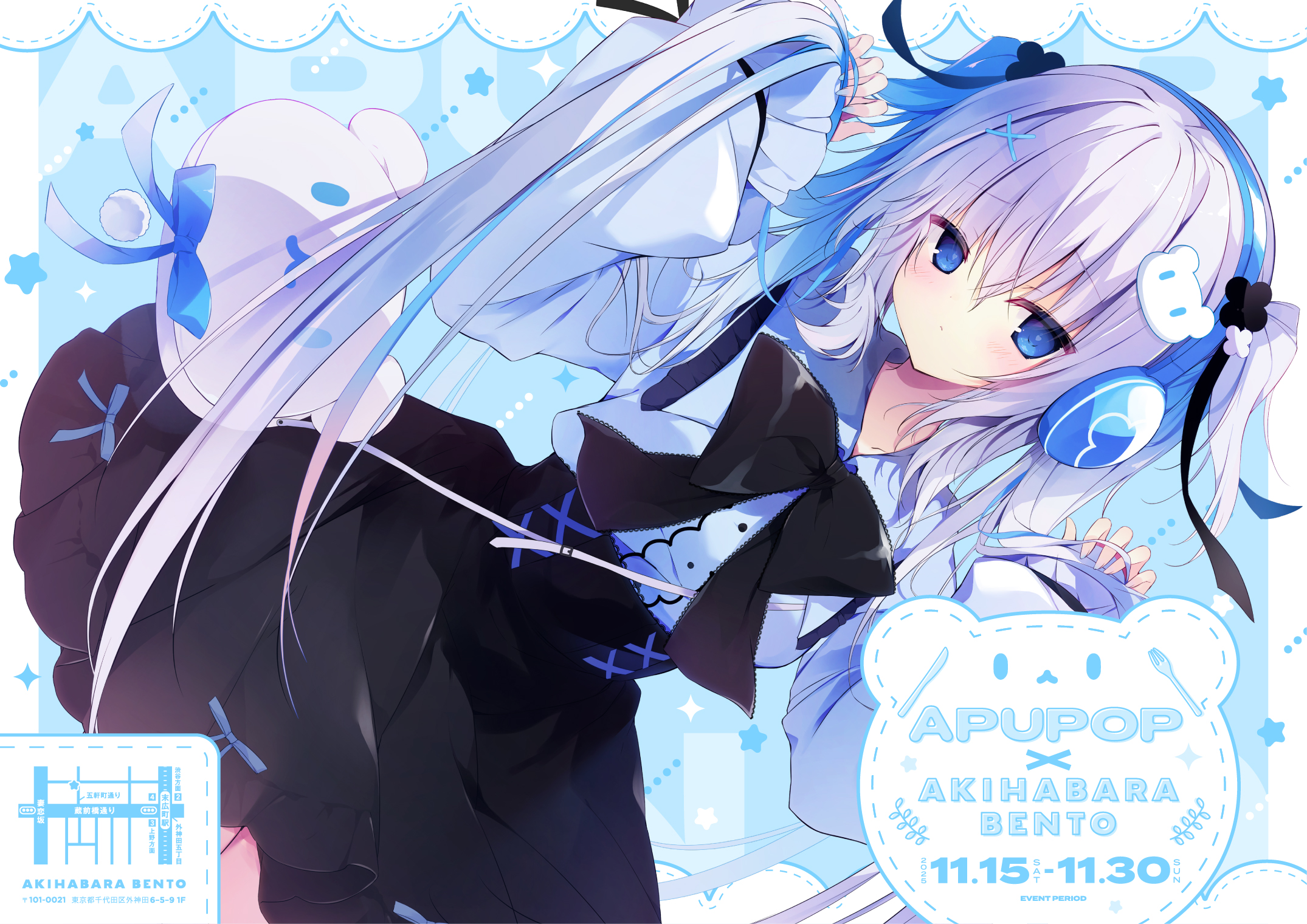 AKIHABARA BENTO