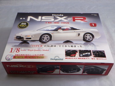 NSXグッズコレクションROOM 11