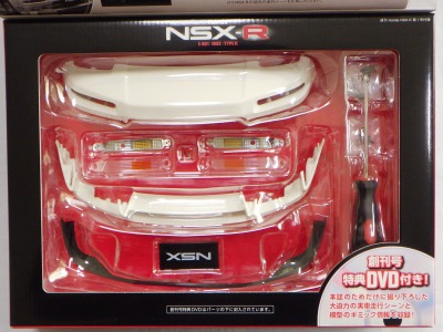 NSXグッズコレクションROOM 11