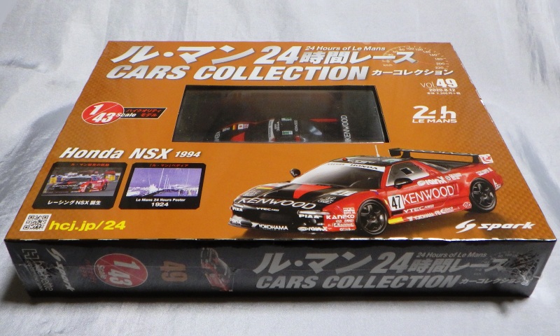 NSXグッズコレクションROOM 11