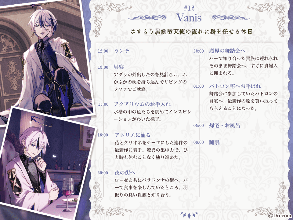 ヴァニス | CHARACTER(キャラクター) | 悪魔王子と操り人形（あくあや