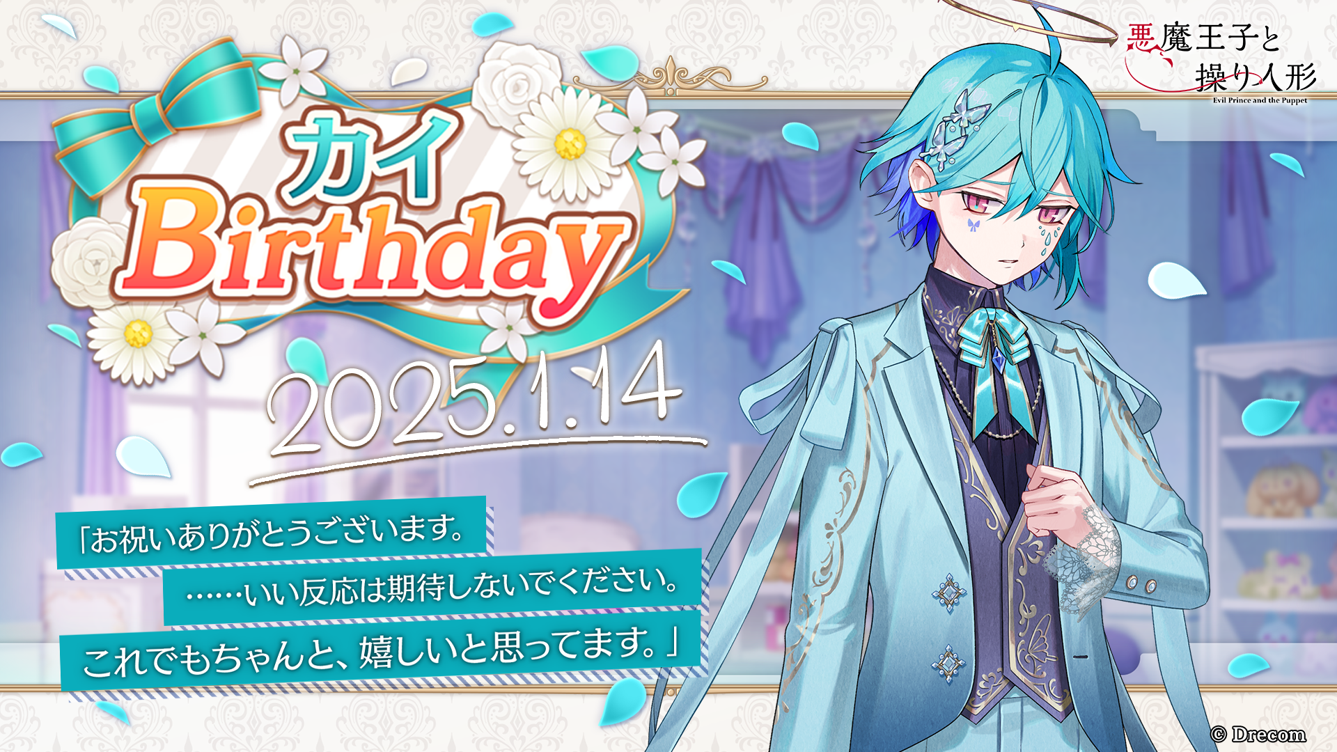 公式Webファンコミュニティ「あくあやガーデンβ版」オープン！ | NEWS