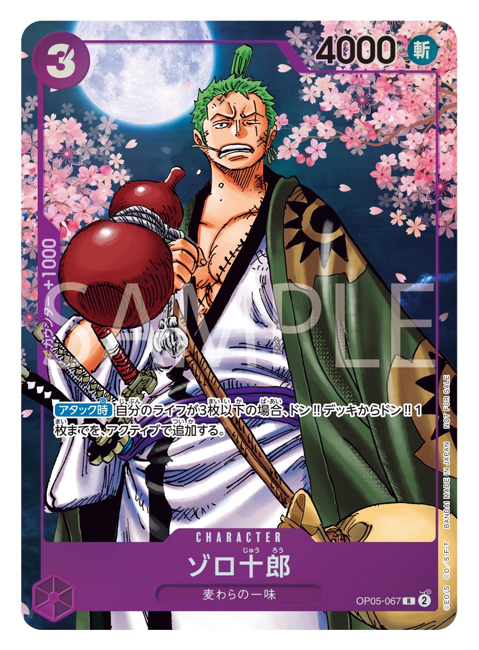 ONE PIECE CARD GAME 2nd ANNIVERSARY COMPLETE GUIDE - Akumetsu