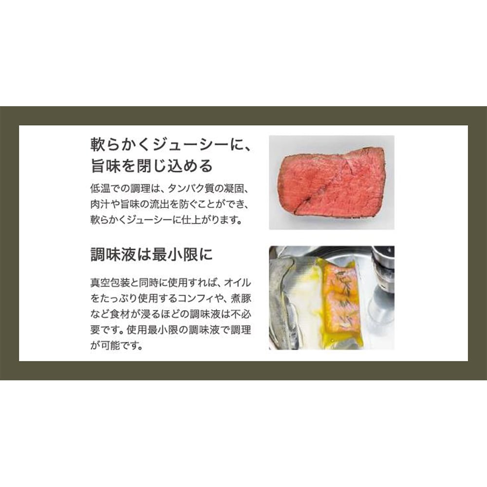 低温調理器（業務用・家庭用） LTC-30 - as kitchen（アズキッチン）